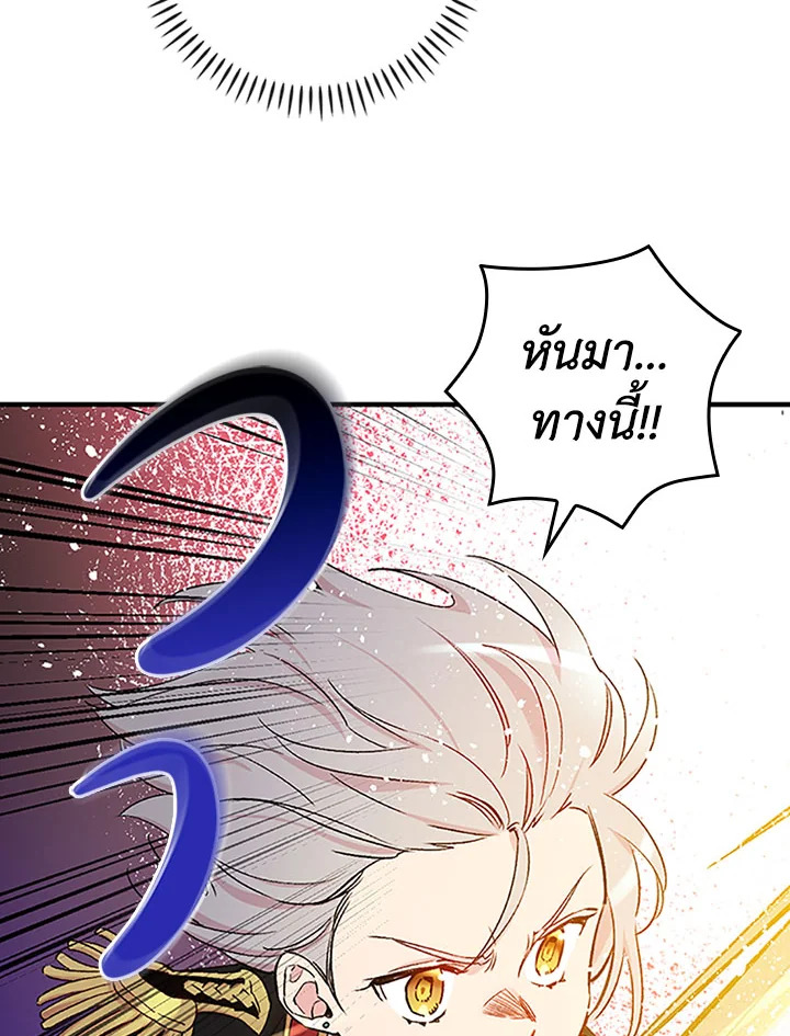 A Red Knight Does Not Blindly Follow Money 47 11